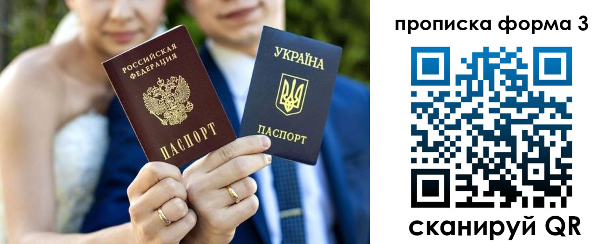 прописка в Мурманской области
