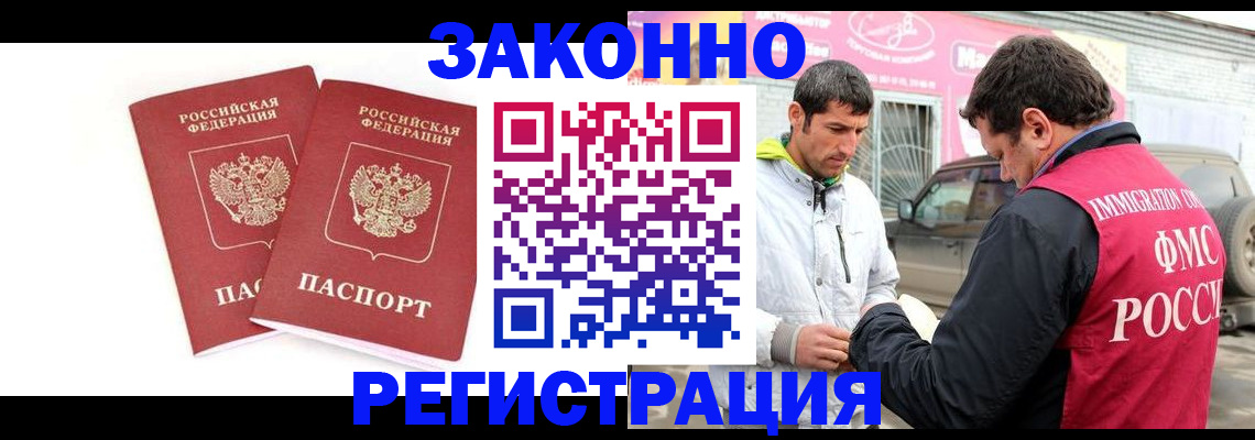 временная регистрация поиск в Мурманской области