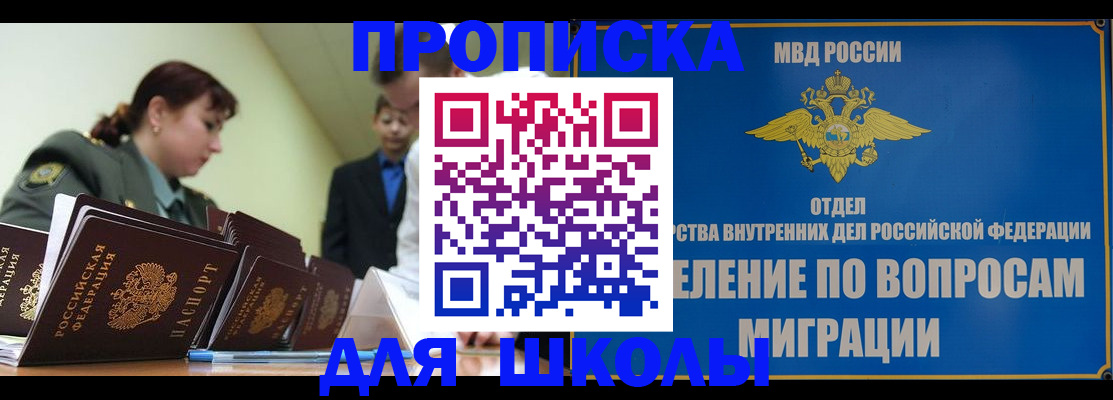 временная регистрация для всех в Мурманской области