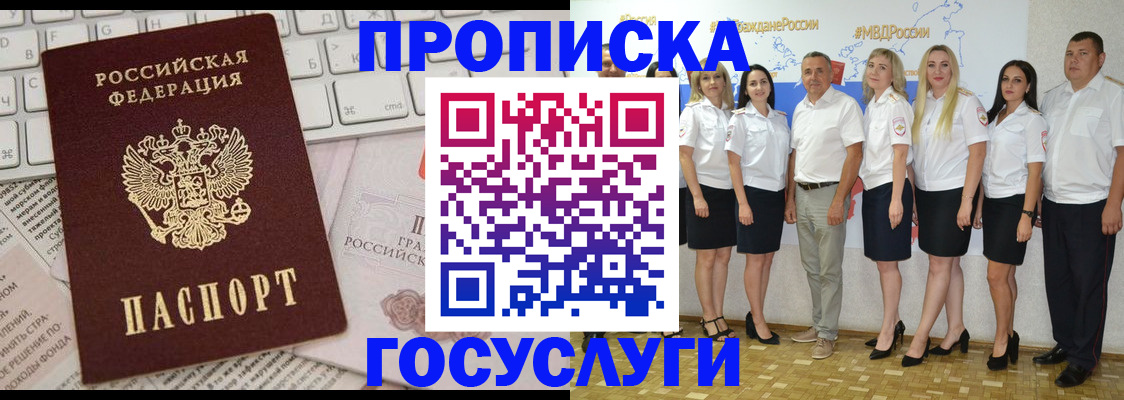 временная регистрация адрес в Мурманской области