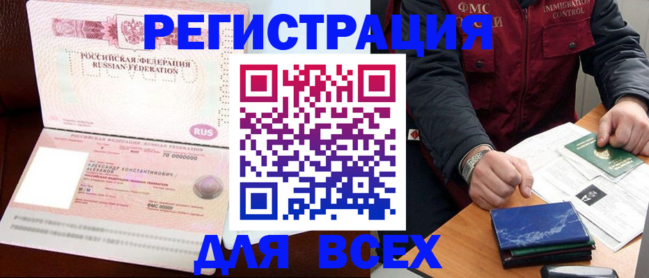 миграционный учет в Мурманской области