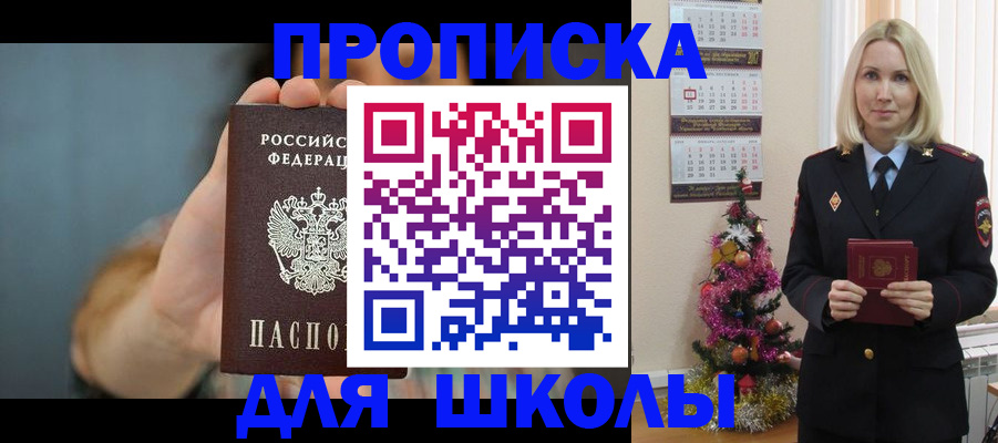 регистрация для дет. сада в Мурманской области